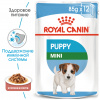 Royal Canin Mini Puppy (кусочки в соусе)