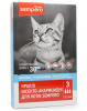 Капли "Sempero" инсектоакарицидные для кошек