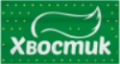 Хвостик