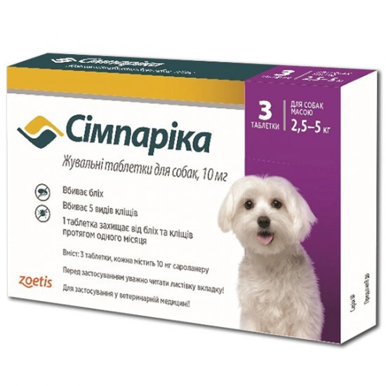 Таблетки Simparica від 2,5 до 5 кг (Сімпаріка)