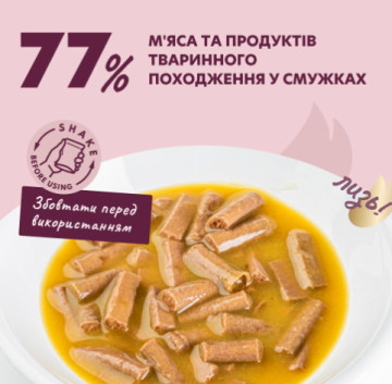 Delickcious Смужки з качкою та гарбузом в крем-супі