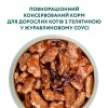 Optimeal Шматочки з телятиною в журавлиному соусі для котів