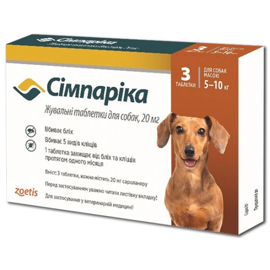 Таблетки Simparica від 5 до 10 кг (Сімпаріка)