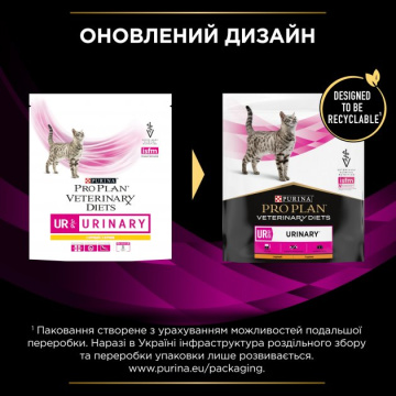 Purina Veterinary Diets Feline UR St/Ox Urinary