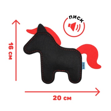 Игрушка для Собак Barksi Лошадка с пищалкой