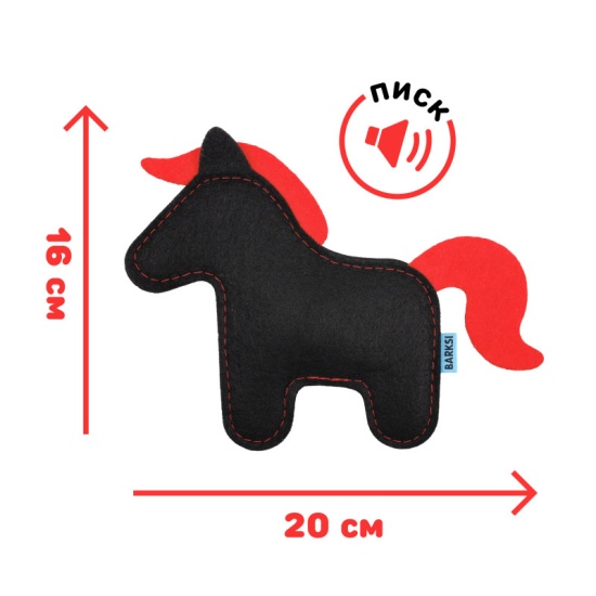 Іграшка для Собак Barksi Коник з пищалкою