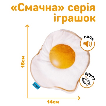 Игрушка для Собак Barksi Яичница