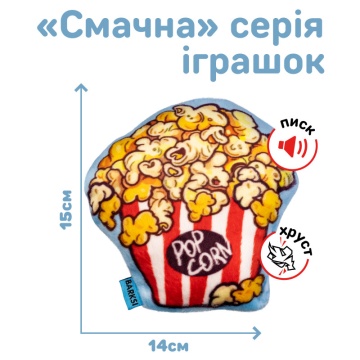 Игрушка для Собак Barksi Попкорн