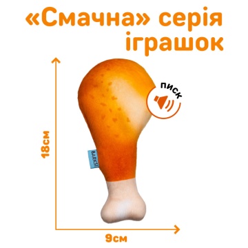 Игрушка для Собак Barksi Голень