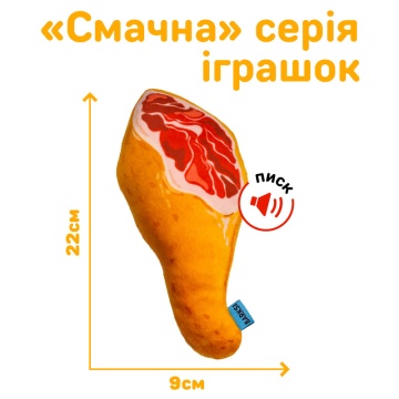 Игрушка для Собак Barksi Окорок