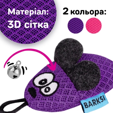 Игрушка для Кошек Barksi Мышка с колокольчиком 
