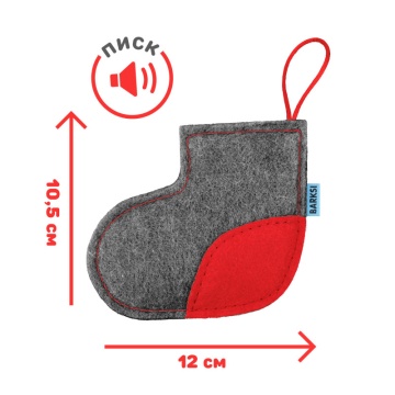 Игрушка для Собак Barksi Сапожок с пищалкой