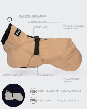 Дождевик для собак Lite Taupe Paikka 