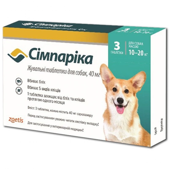 Таблетки Simparica від 10 до 20 кг (Сімпаріка)