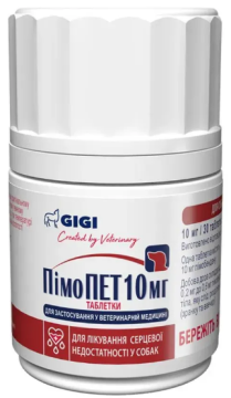GiGi PimoPET ПімоПет 10 мг