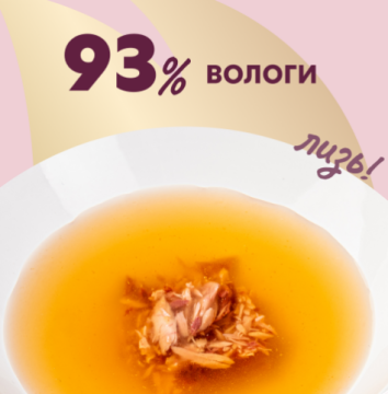 Delickcious Напій з тунцем