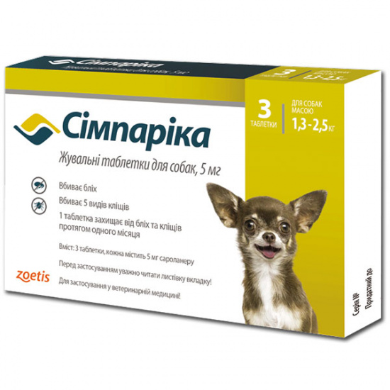 Таблетки Simparica від 1,3 до 2,5 кг (Сімпаріка)