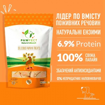 Ласощі для собак Pawfect папайя - Delicious Papaya Treats