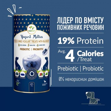 Ласощі для собак йогурт з чорницею Pawfect - Freeze Dried Yogurt with Blueberry