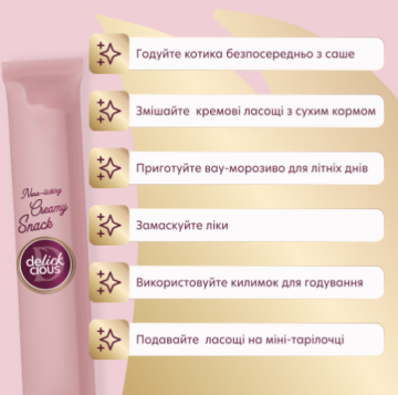 Delickcious Кремові ласощі – курка з додаванням ананасу