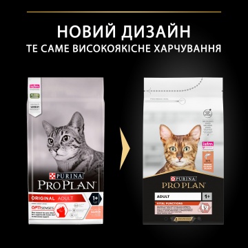 Purina Pro Plan Cat Adult Vital Functions Salmon