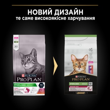 Purina Pro Plan Cat Adult Sterilised Savoury Duo Duck & Liver с уткой и печенкой