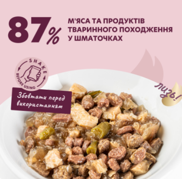 Delickcious Шматочки з ягнятиною, курячим філе і квасолею спаржевою в желе
