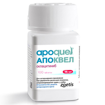 Zoetis Apoquel - таблетки від зуду Апоквель для собак