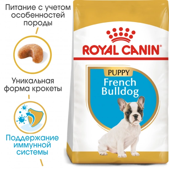 Royal Canin French Bulldog Puppy