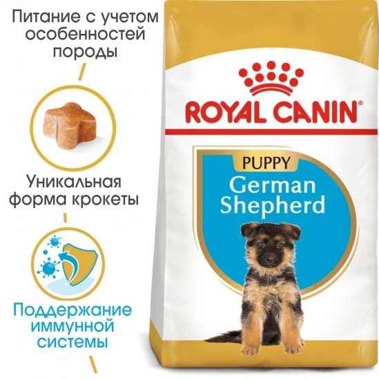 Royal Canin German Shepherd Puppy