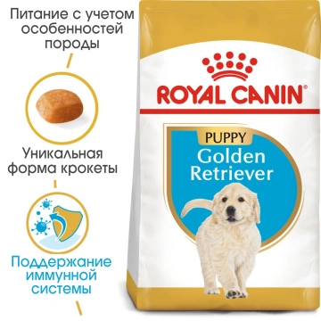 Royal Canin Golden Retriever Puppy