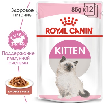 Влажный корм для котят  Royal Canin Kitten Instinctive в соусе
