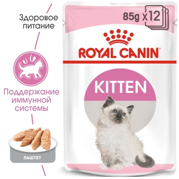 Консервированный корм для котят (паштет)  Royal Canin Kitten Instinctive Loaf