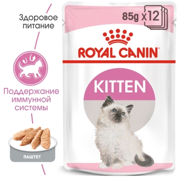 Консервированный корм для котят (паштет)  Royal Canin Kitten Instinctive Loaf