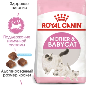 Royal Canin Mother & Babycat