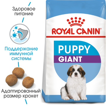 Royal Canin Giant Puppy