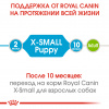 Royal Canin X-Small Puppy (Junior)