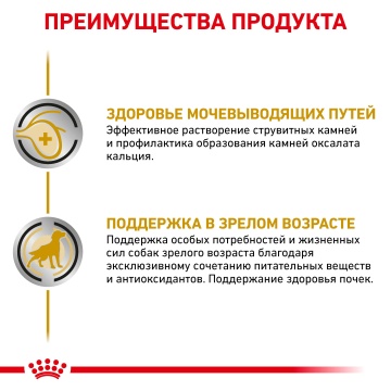 Royal Canin Urinary S/O Ageing 7+