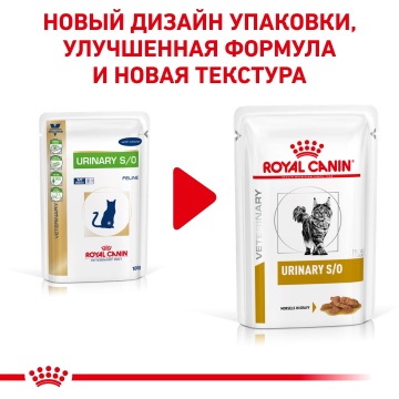 Royal Canin Urinary S/O Pouches Gravy