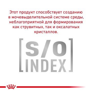 Royal Canin Urinary S/O Pouches Gravy