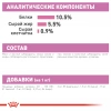 Royal Canin Mother & Babycat Ultra Soft Mousse
