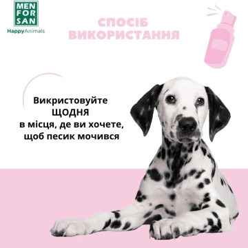 MENFORSAN Спрей для приучения к туалету для собак