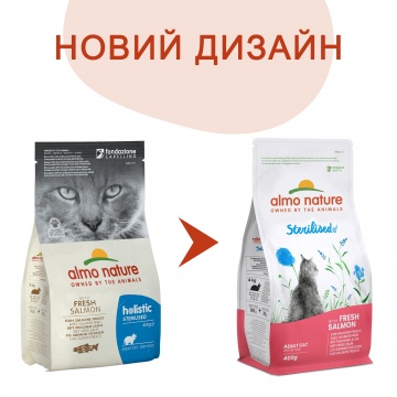 Almo Nature Holistic Cat для взрослых стерилизованных кошек со свежим лососем