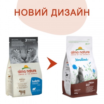 Almo Nature Holistic Cat для взрослых стерилизованных кошек со свежей говядиной