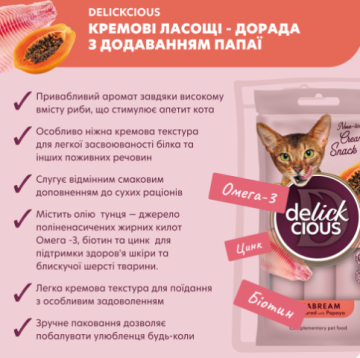 Delickcious Кремові ласощі – дорада з додаванням папаї