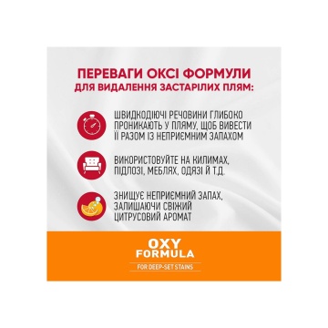 Средство 8in1 Nature's Miracle Cat Orange Oxy Spray для устранения пятен и запахов от кошек