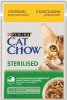 Cat Chow Sterilised Нежные кусочки с курицей и баклажанами для стерилизованных кошек