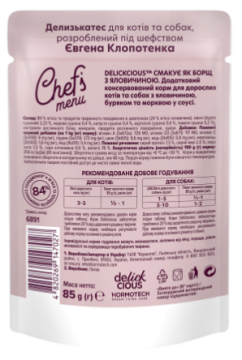 Delickcious Смакує як борщ з яловичиною