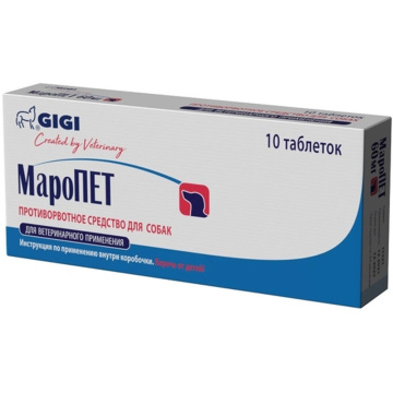 Gigi (Гиги) Маропет таблетки противорвотные для животных блистер