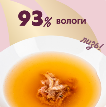 Delickcious Напій з океанічною рибою